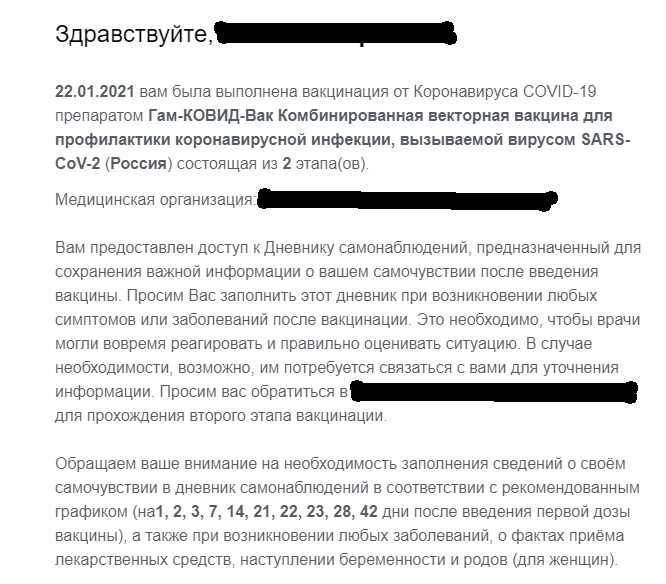 Какие ощущения после российской вакцины от ковид Спутник-V