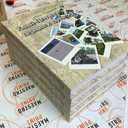 La mia vita. Римские записки, дневник онлайн