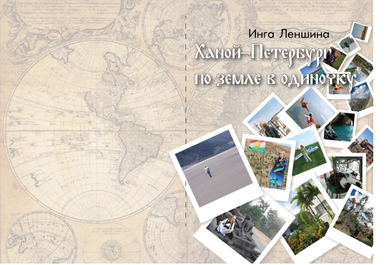 La mia vita. Римские записки, дневник онлайн