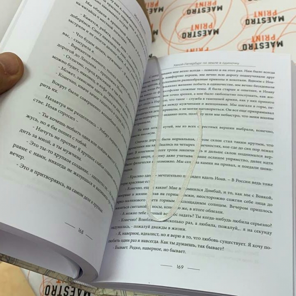 La mia vita. Римские записки, дневник онлайн