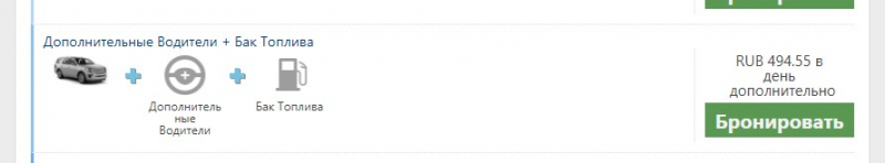 Отзывы об аренде автомобилей в Alamo (National)