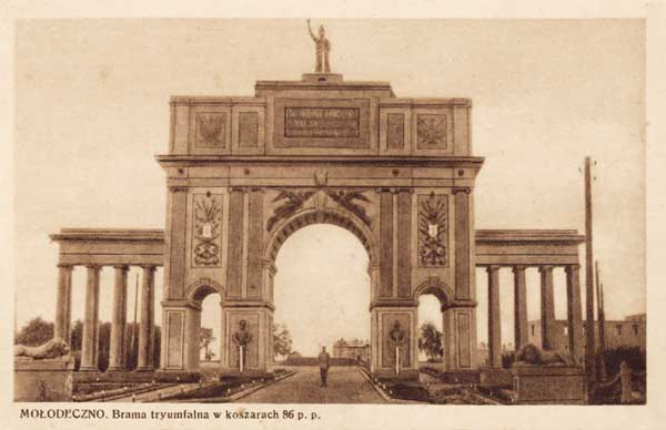 Маладэчна. Гелянова. Менская_брама. Maładečna, Hielanova, Mienskaja brama. 1937 (600 х 388)