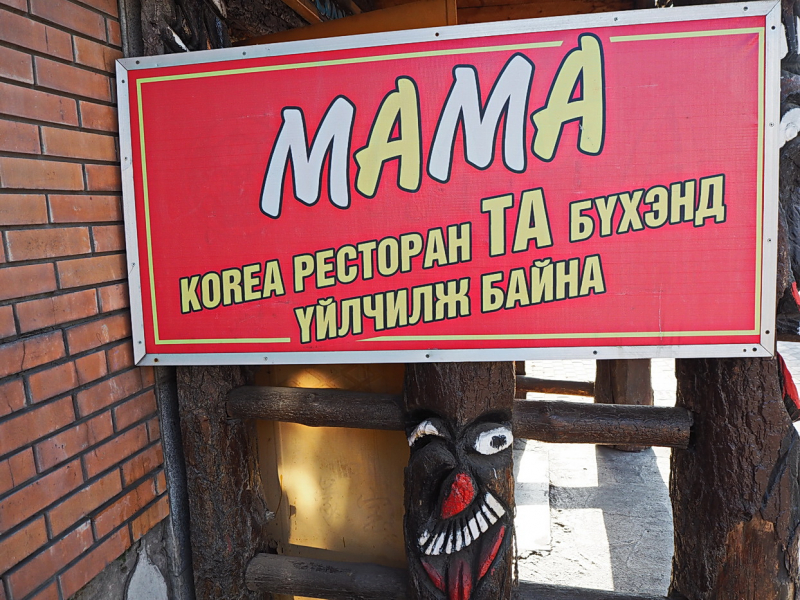 Мама, я не могу больше пить