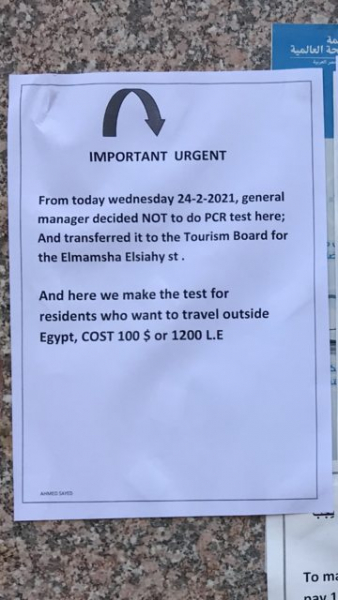 Где в Египте сделать ПЦР тест на covid