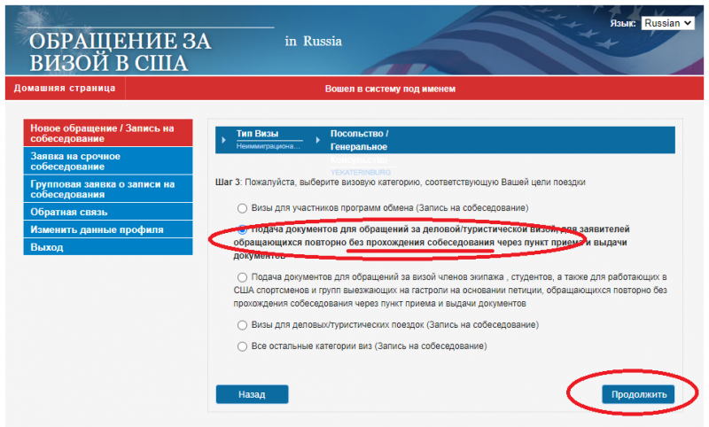 Пошаговая инструкция для продления визы в США без собеседования Пошаговая инструкция для продления визы в США без собеседования