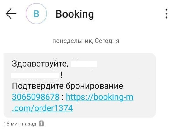 Схема обмана при бронировании жилья в России. Будьте внимательны! Схема обмана при бронировании жилья в России. Будьте внимательны!