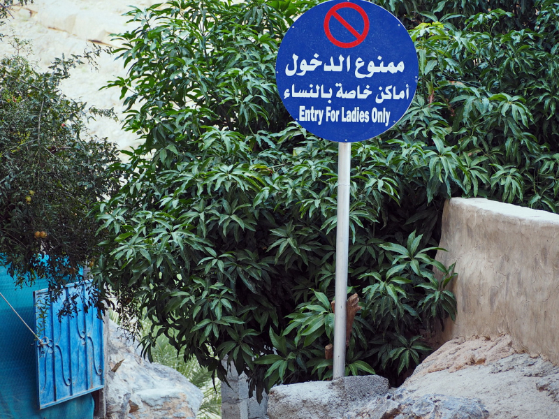 Дискриминационный