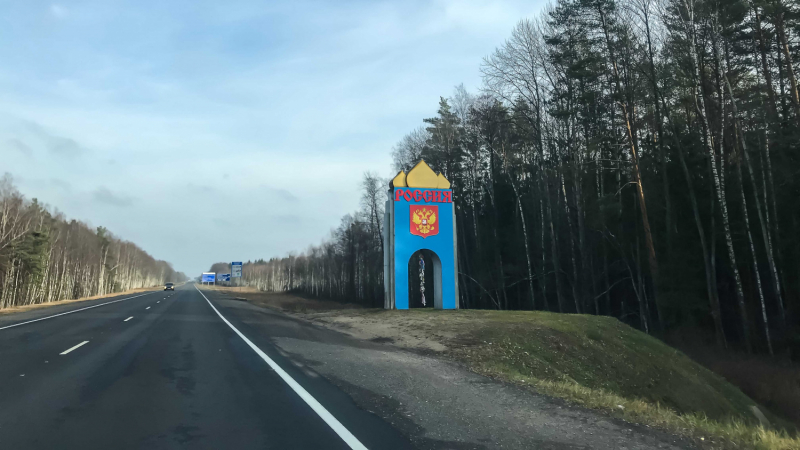 Дорога домой