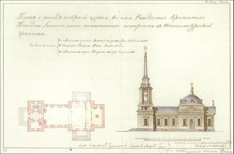 Шлиссельбург. Маленький камешек в водовороте истории.