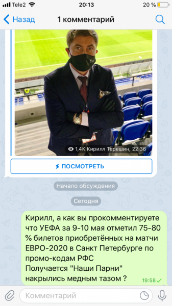 Собираемся на Евро 2020 по футболу УЕФА в 12 разных городах