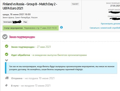 Собираемся на Евро 2020 по футболу УЕФА в 12 разных городах