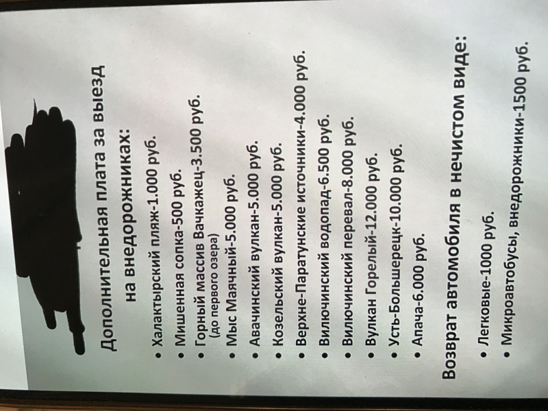 Камчатка-лайт. Вертолётом, джипом, яхтой — самостоятельно и не очень.