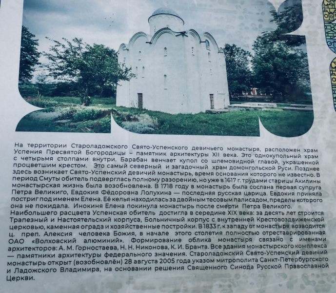 «Как я провёл этим летом» ©️ или неспешные прогулки по окрестностям Петербурга в ковидную годину
