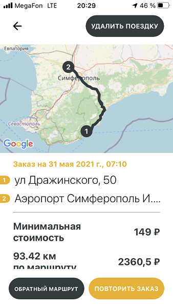 Аренда авто в Крыму. Прокат машины в Симферополе