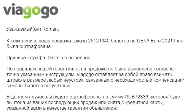 Собираемся на Евро 2020 по футболу УЕФА в 12 разных городах