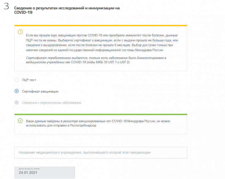 Возвращение в Россию из-за границы - больше не надо сдать ПЦР-тест