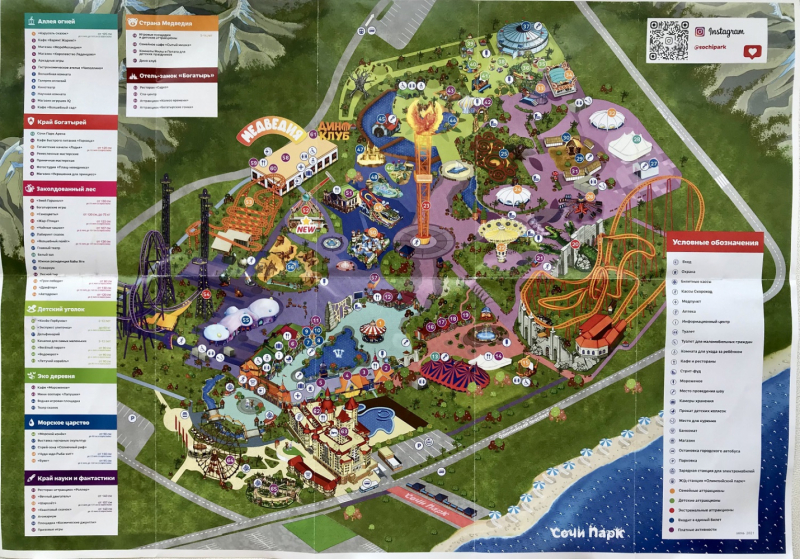 Сочи-Парк/отель Богатырь vs DisneyShanghai/Toy Story hotel