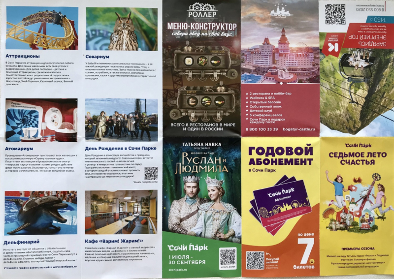 Сочи-Парк/отель Богатырь vs DisneyShanghai/Toy Story hotel