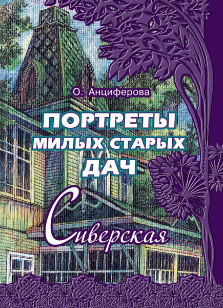 «Как я провёл этим летом» ©️ или неспешные прогулки по окрестностям Петербурга в ковидную годину