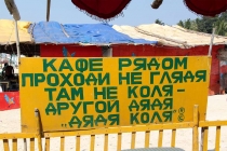 Письма ребенку из Индии