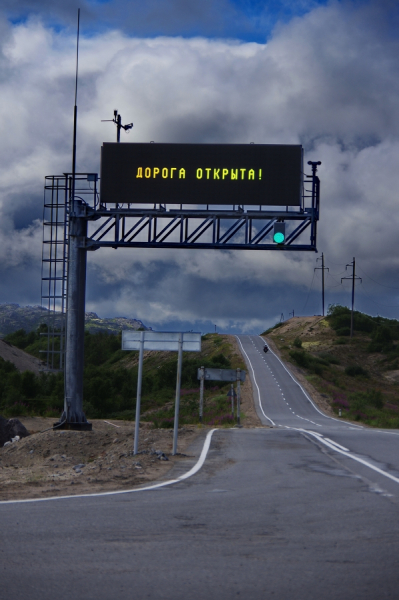 Териберка, лето 2021 Териберка, лето 2021