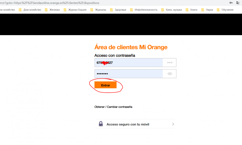 Мобильный интернет в Испании