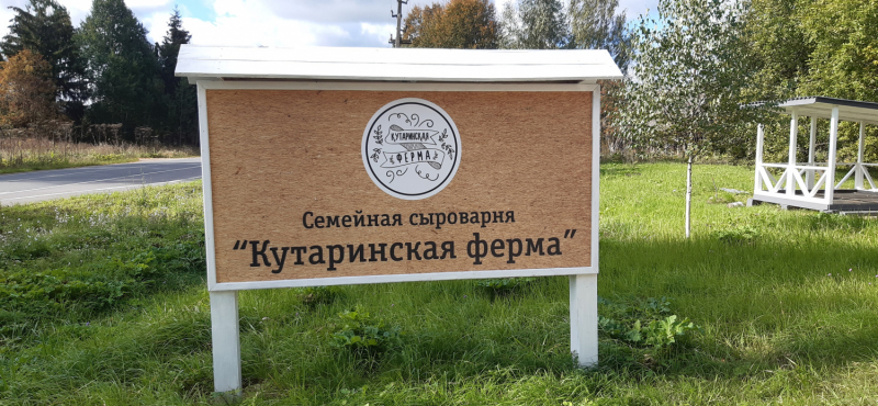 Неделя в Пушгорах в сентябре 2021 Неделя в Пушгорах в сентябре 2021