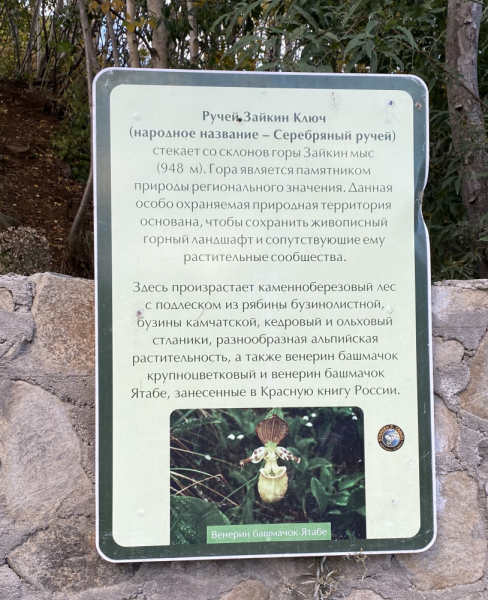 Осенняя Камчатка и заснеженный Горелый, 20-26.09.21