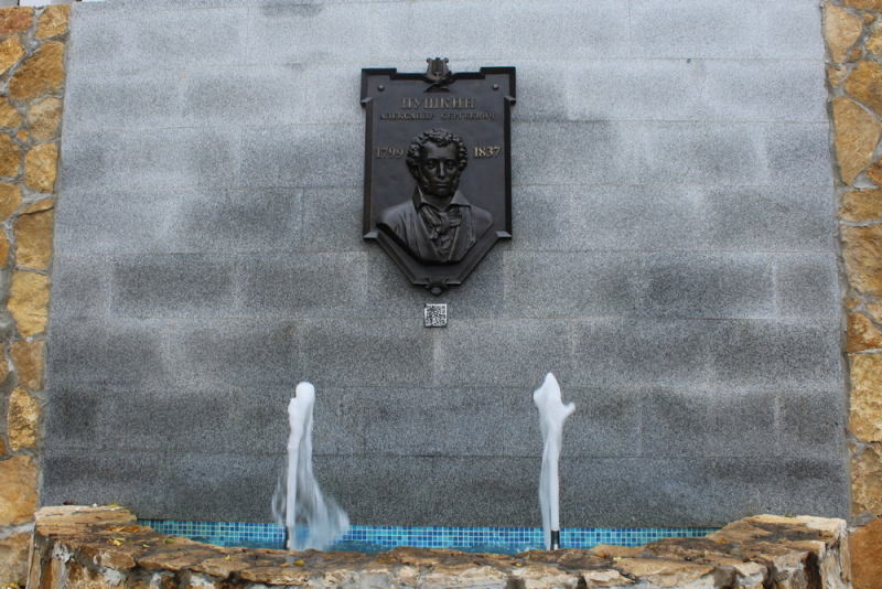 Железноводск. Фонтан А.С. Пушкин