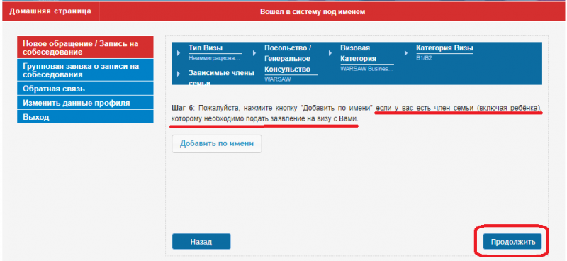 Виза в США для граждан РФ в Польше: получение американской визы в Варшаве и Кракове