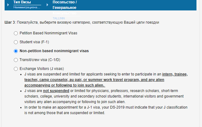 Виза в США для граждан РФ в Эстонии: получение американской визы в Таллине
