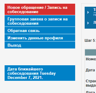 Виза в США для граждан РФ в Эстонии: получение американской визы в Таллине