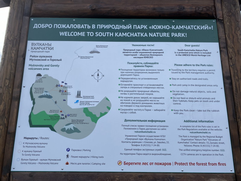 Осенняя Камчатка и заснеженный Горелый, 20-26.09.21