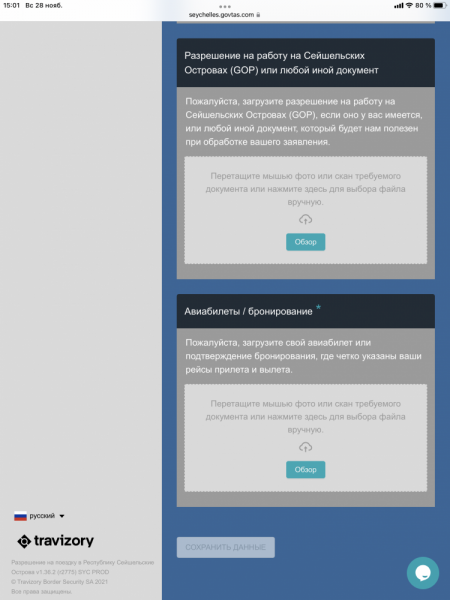 Въезд на Сейшелы: актуальные правила и требования для туристов