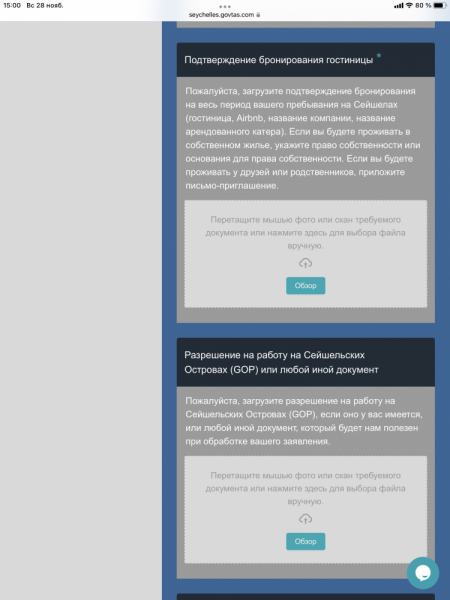 Въезд на Сейшелы: актуальные правила и требования для туристов