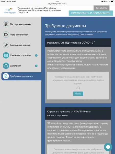 Въезд на Сейшелы: актуальные правила и требования для туристов
