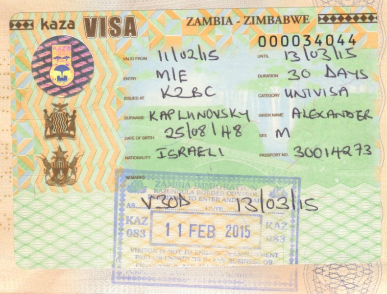 Зимбабве и др., февраль 2015