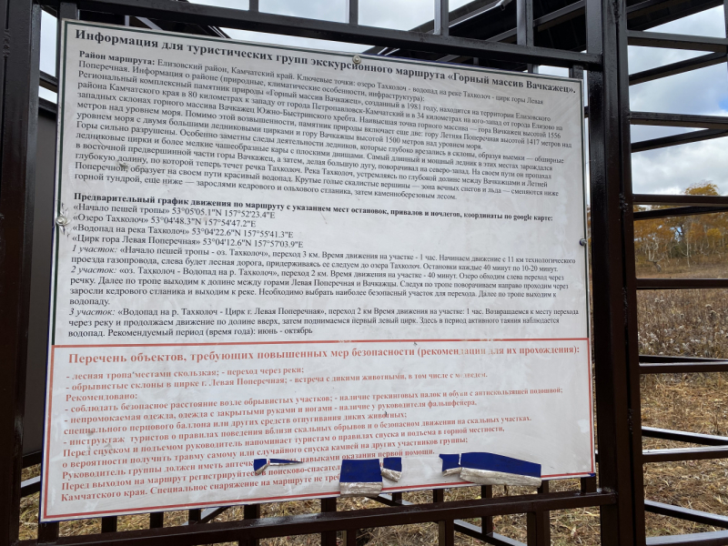 Осенняя Камчатка и заснеженный Горелый, 20-26.09.21