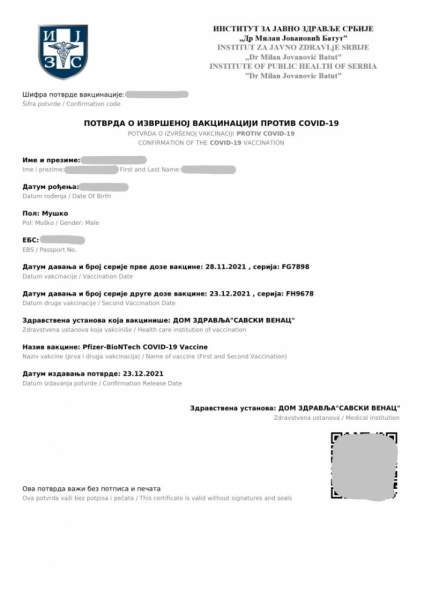 Вакцинация иностранцев в Сербии импортными вакцинами