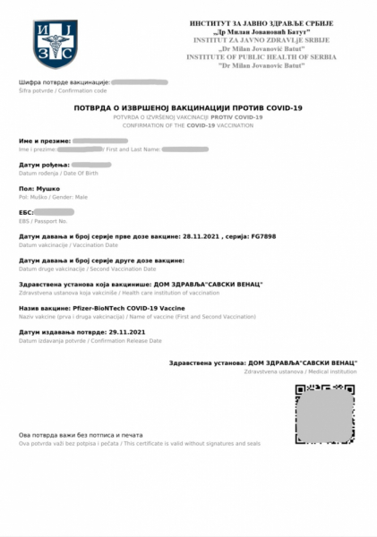 Вакцинация иностранцев в Сербии импортными вакцинами