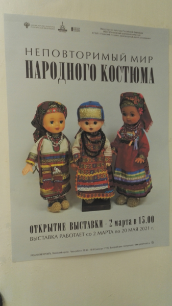 Рязанское ассорти: февраль-март-май 2021.