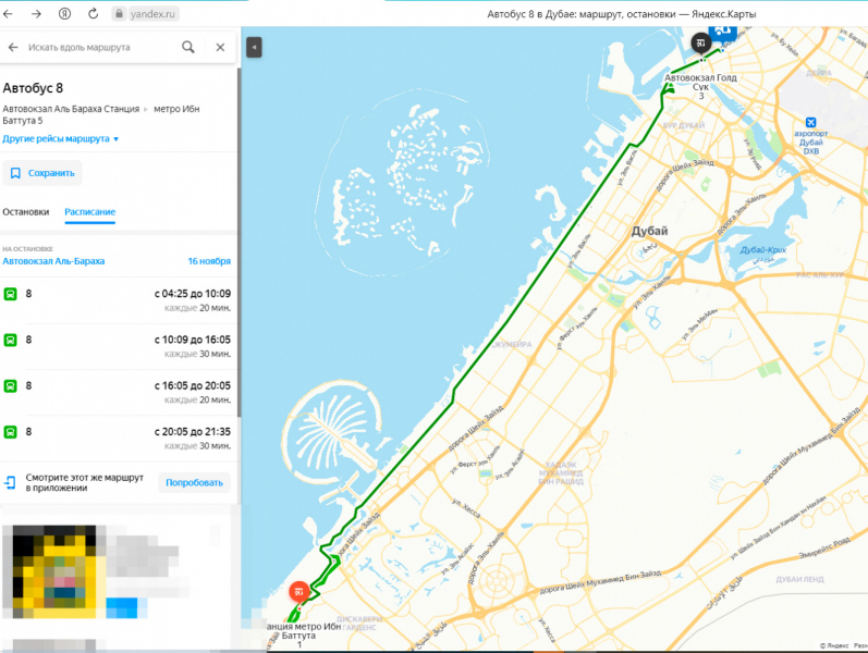 Путеводитель по Дубай (Dubai)