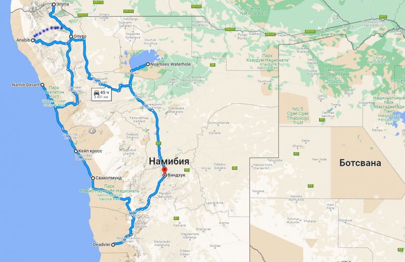Намибия с юга на север и по диагонали, январь 2010