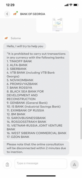 Открытие банковского счета и получение карточки в Грузии