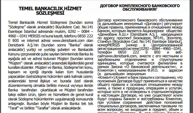 Турция открытие счета в турецком банке и получение банковских карт