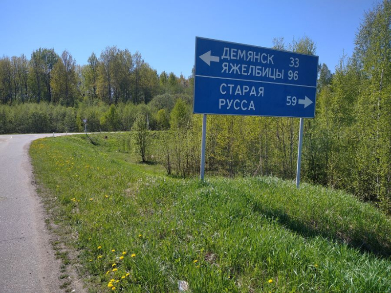 Валдайкий велолотрип - май 2022 Валдайкий велолотрип - май 2022