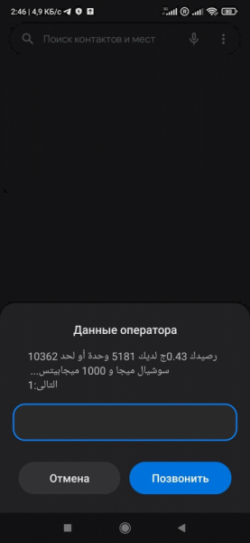 Мобильный интернет в Египте: операторы, где купить сим-карту