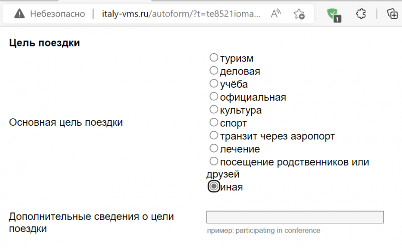 Виза в Италию в Москве через визовый центр VMS Италии (ШАПКУ ЧИТАТЬ!)