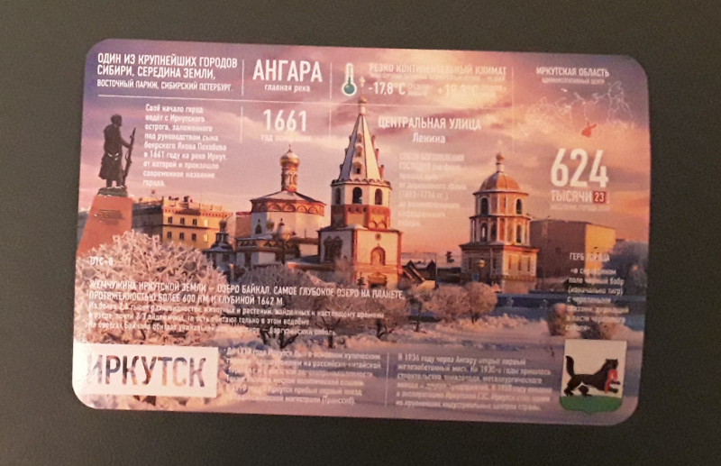 Байкал за 6 дней (Улан-Удэ_КБЖД_Иркутск_Улан-Удэ) лето 2022 г.