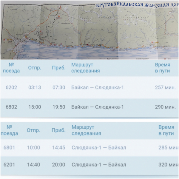 Байкал за 6 дней (Улан-Удэ_КБЖД_Иркутск_Улан-Удэ) лето 2022 г.